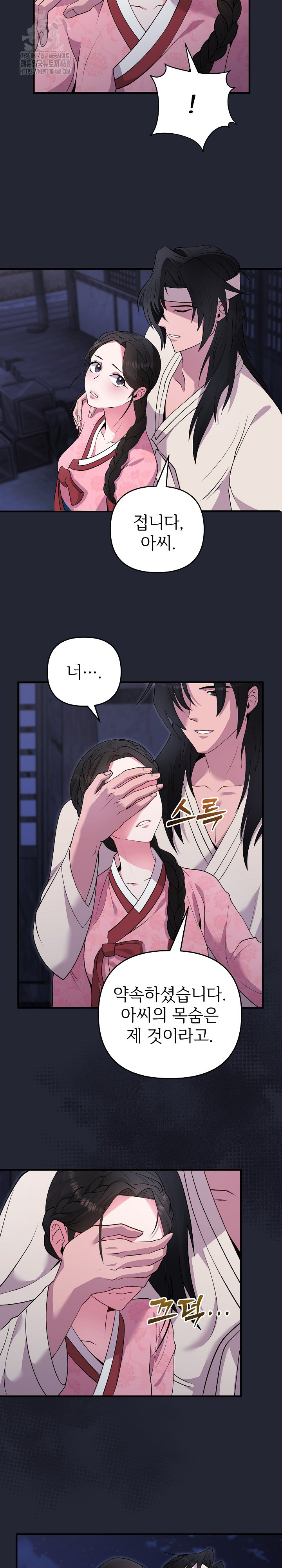 Wolf of the Full Moon Raw Chapter 1 - Page 21