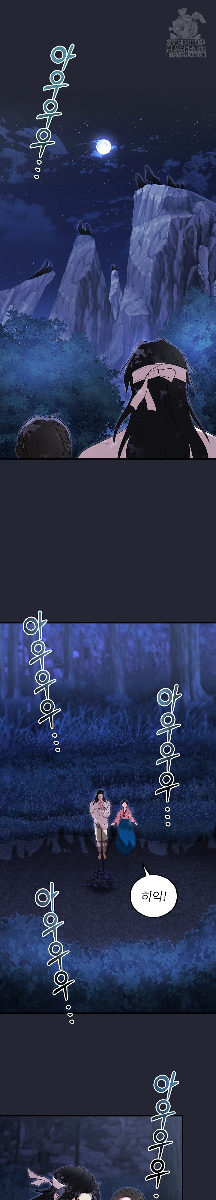 Wolf of the Full Moon Raw Chapter 1 - Page 25