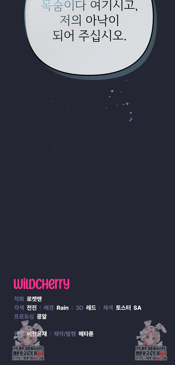 Wolf of the Full Moon Raw Chapter 1 - Page 30