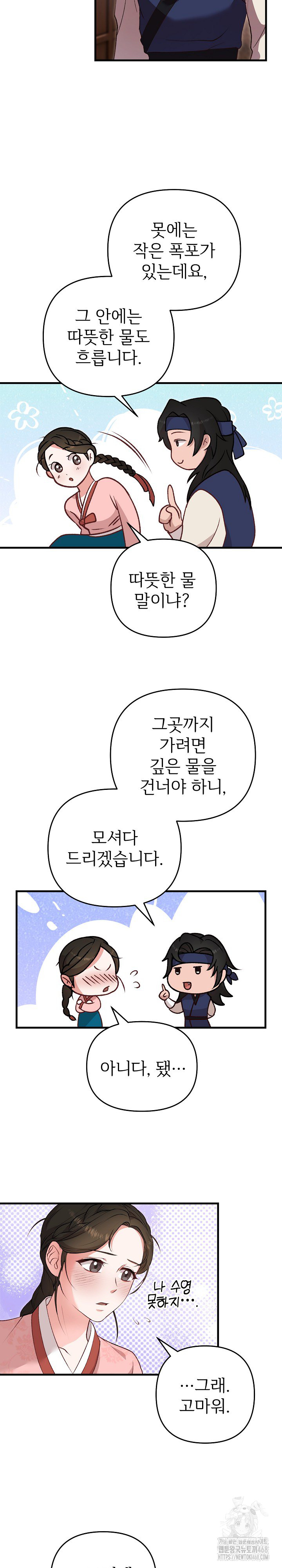 Wolf of the Full Moon Raw Chapter 2 - Page 10