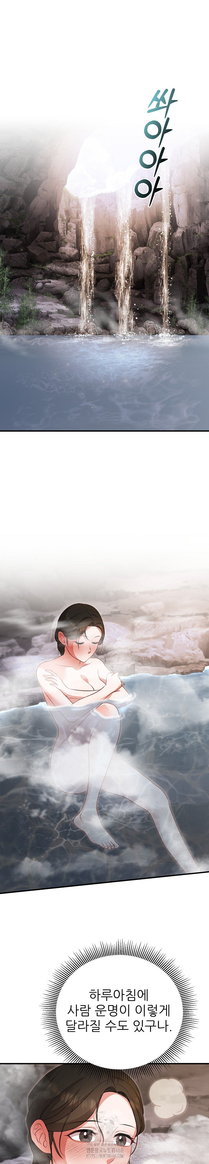 Wolf of the Full Moon Raw Chapter 2 - Page 12