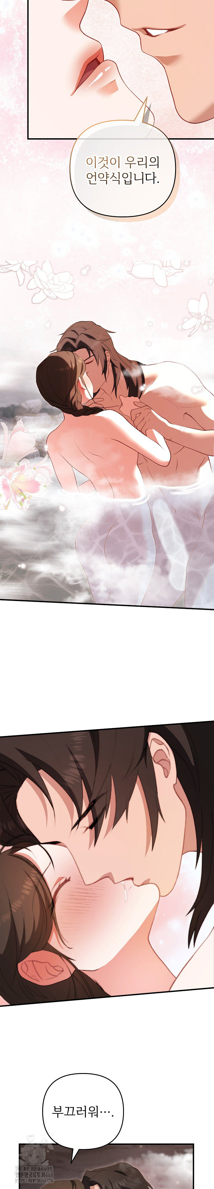 Wolf of the Full Moon Raw Chapter 2 - Page 23