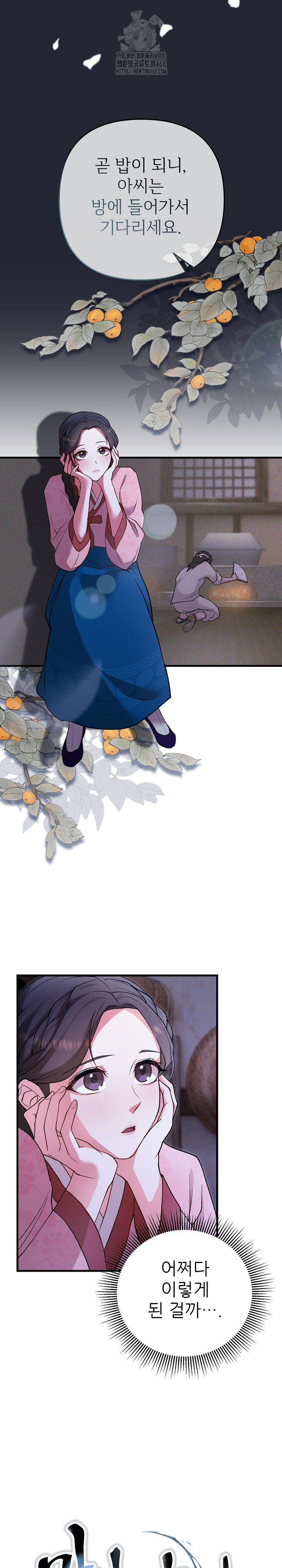 Wolf of the Full Moon Raw Chapter 2 - Page 5