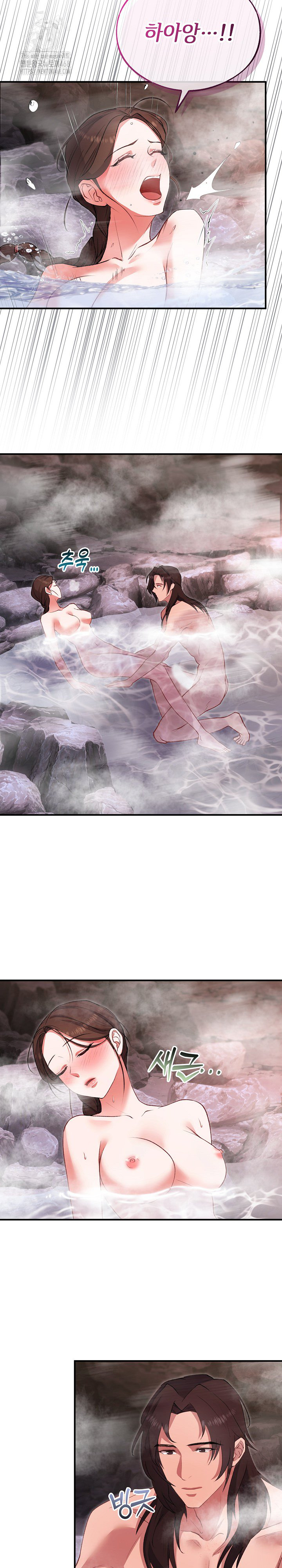 Wolf of the Full Moon Raw Chapter 3 - Page 12