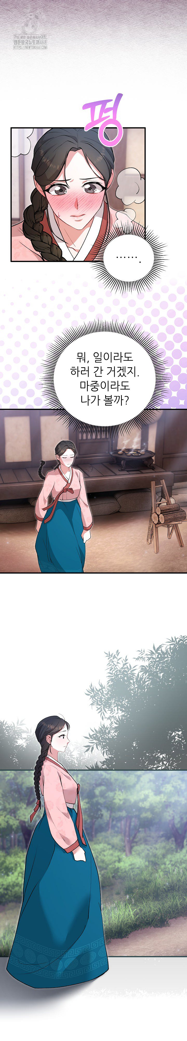 Wolf of the Full Moon Raw Chapter 3 - Page 19