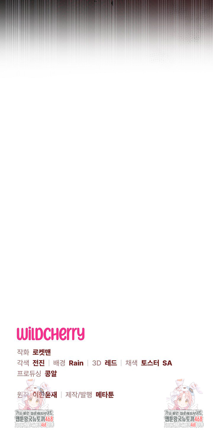 Wolf of the Full Moon Raw Chapter 3 - Page 24