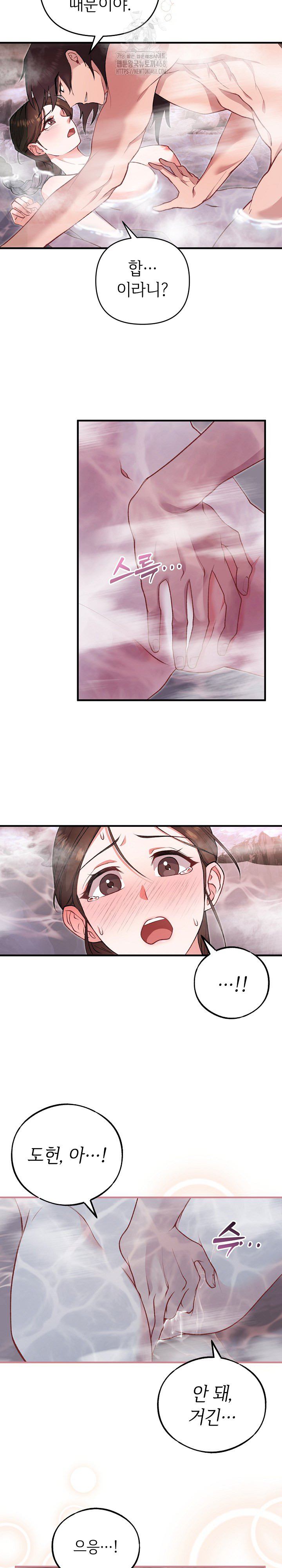 Wolf of the Full Moon Raw Chapter 3 - Page 5