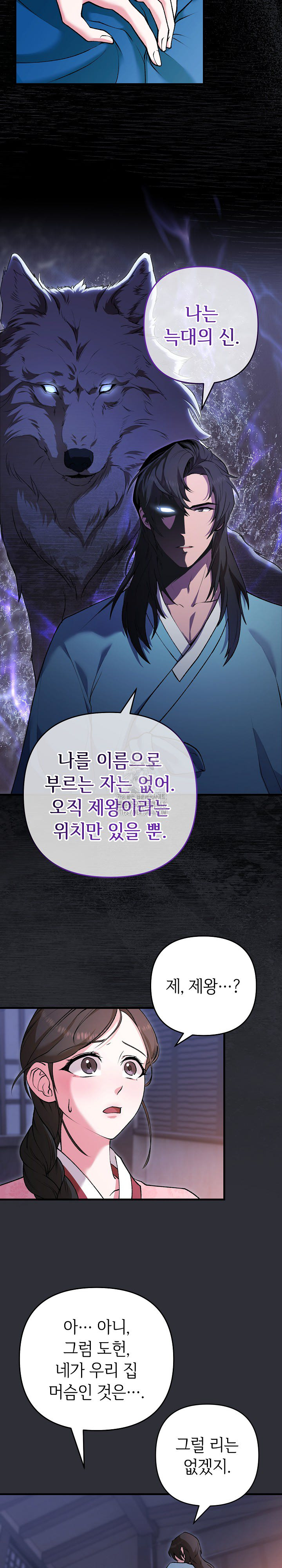 Wolf of the Full Moon Raw Chapter 4 - Page 14