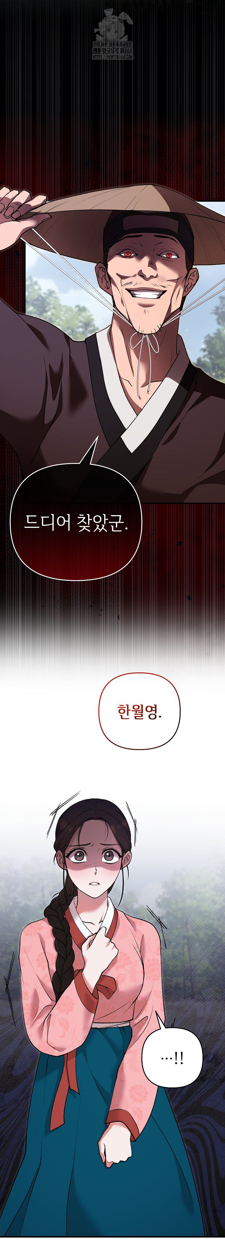 Wolf of the Full Moon Raw Chapter 4 - Page 2