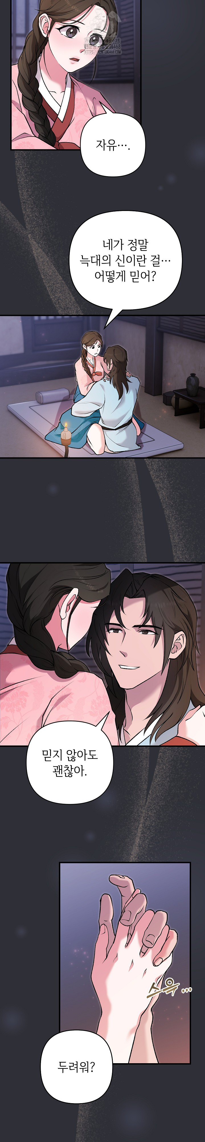 Wolf of the Full Moon Raw Chapter 4 - Page 20