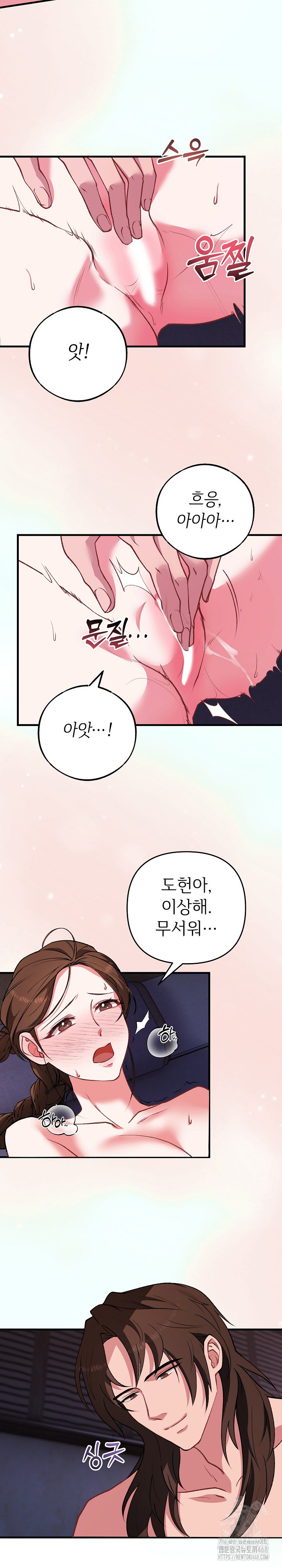 Wolf of the Full Moon Raw Chapter 4 - Page 26