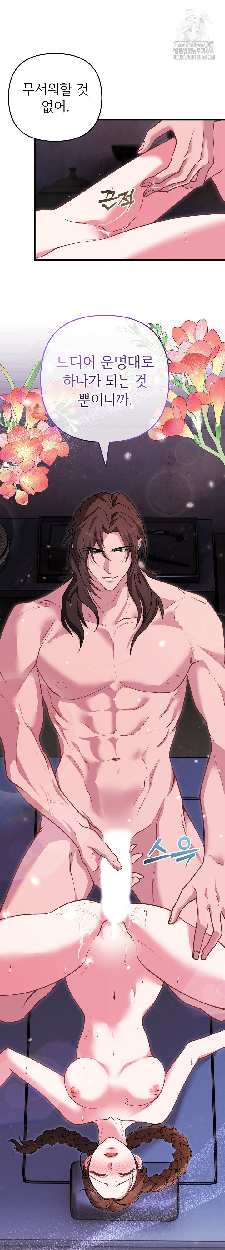 Wolf of the Full Moon Raw Chapter 4 - Page 27