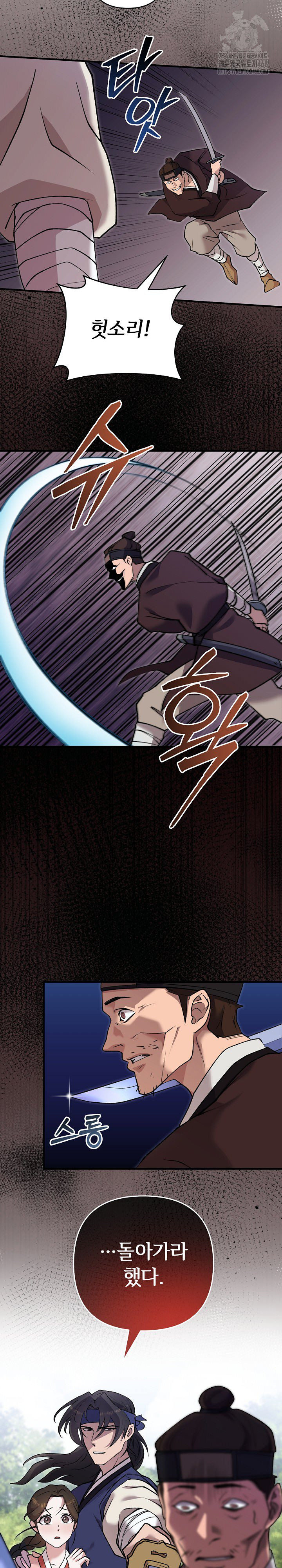 Wolf of the Full Moon Raw Chapter 4 - Page 6