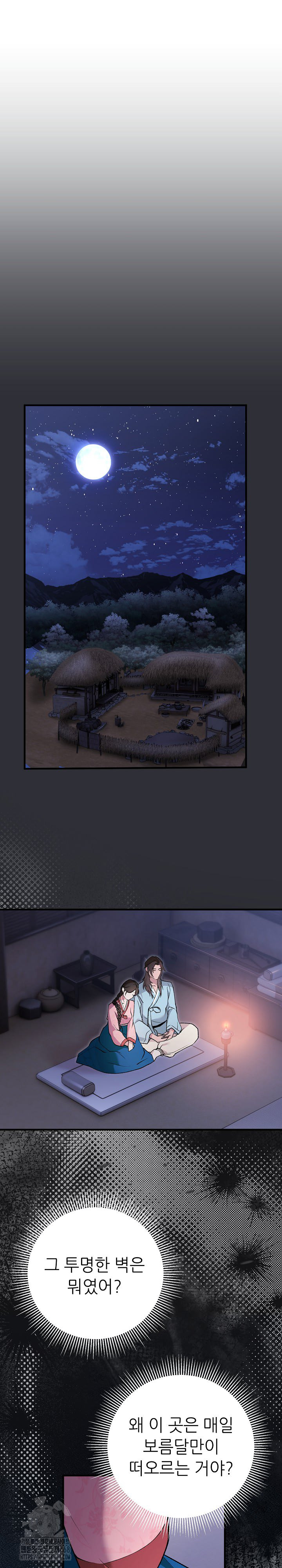 Wolf of the Full Moon Raw Chapter 4 - Page 8