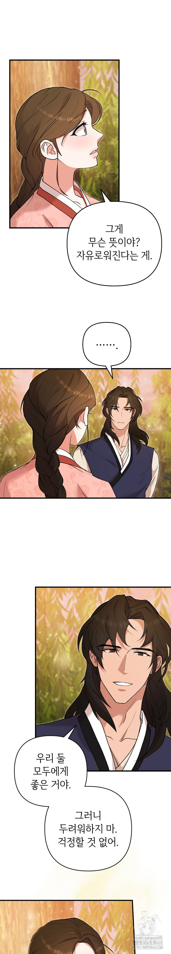 Wolf of the Full Moon Raw Chapter 5 - Page 18