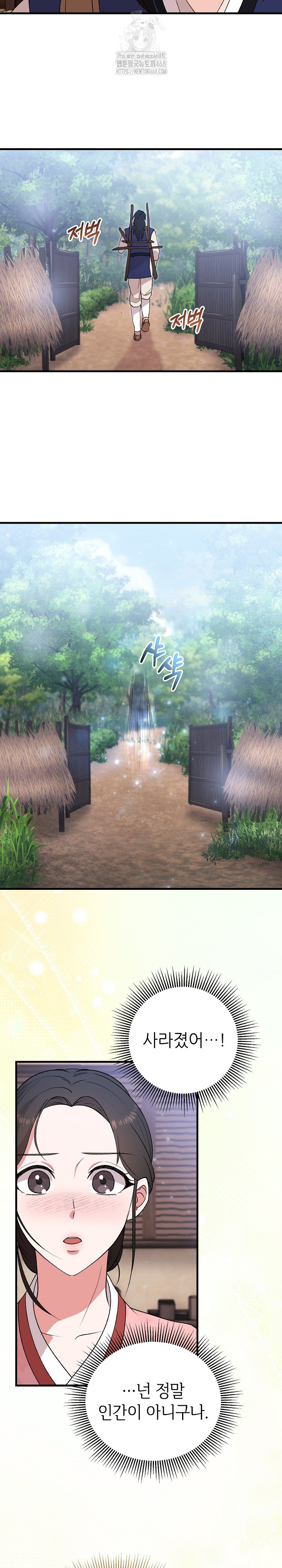 Wolf of the Full Moon Raw Chapter 5 - Page 29