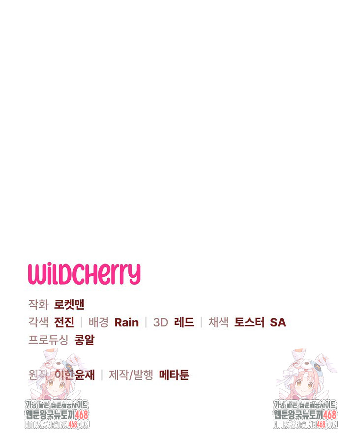 Wolf of the Full Moon Raw Chapter 5 - Page 31