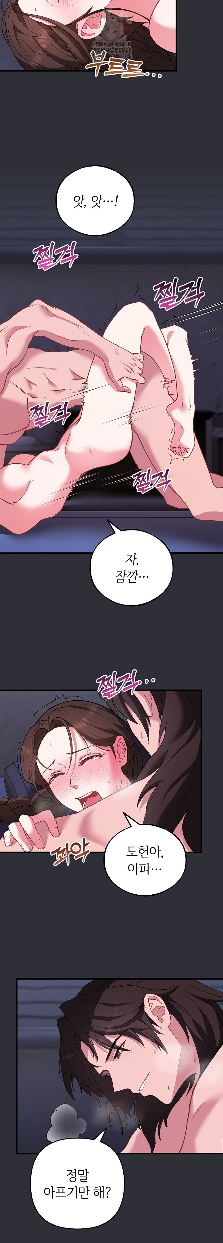 Wolf of the Full Moon Raw Chapter 5 - Page 4