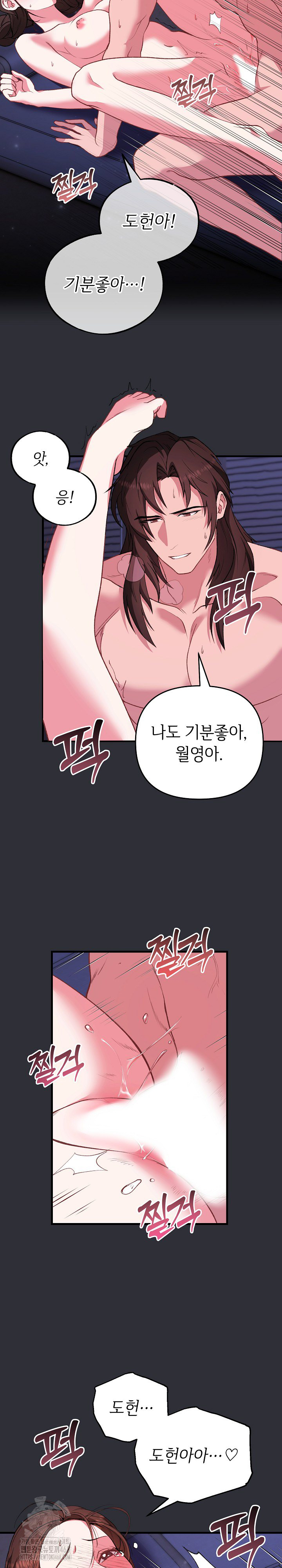 Wolf of the Full Moon Raw Chapter 5 - Page 7