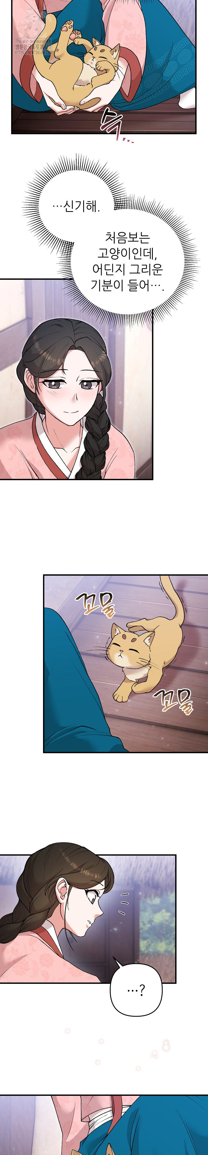 Wolf of the Full Moon Raw Chapter 6 - Page 10