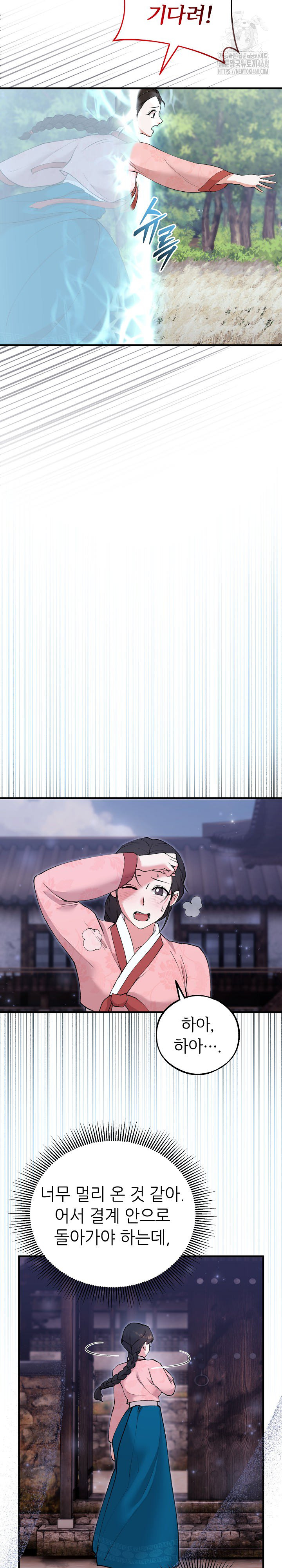 Wolf of the Full Moon Raw Chapter 6 - Page 16