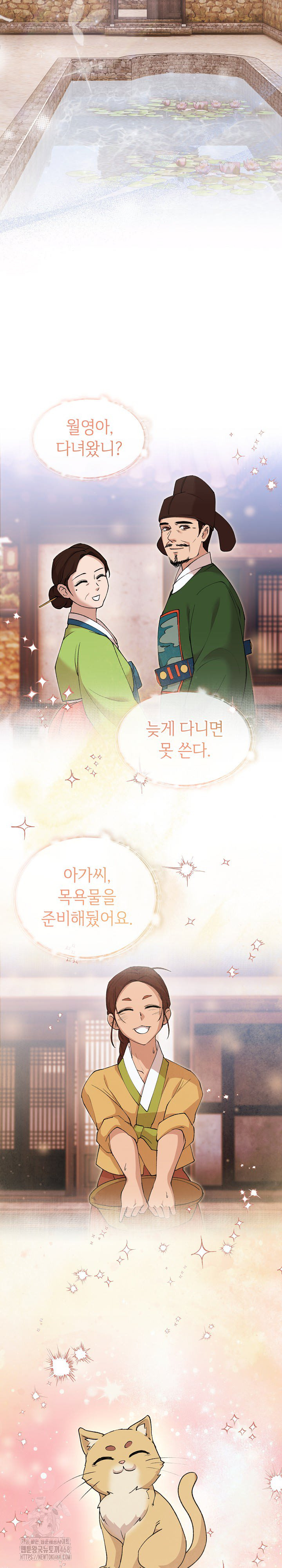 Wolf of the Full Moon Raw Chapter 6 - Page 18