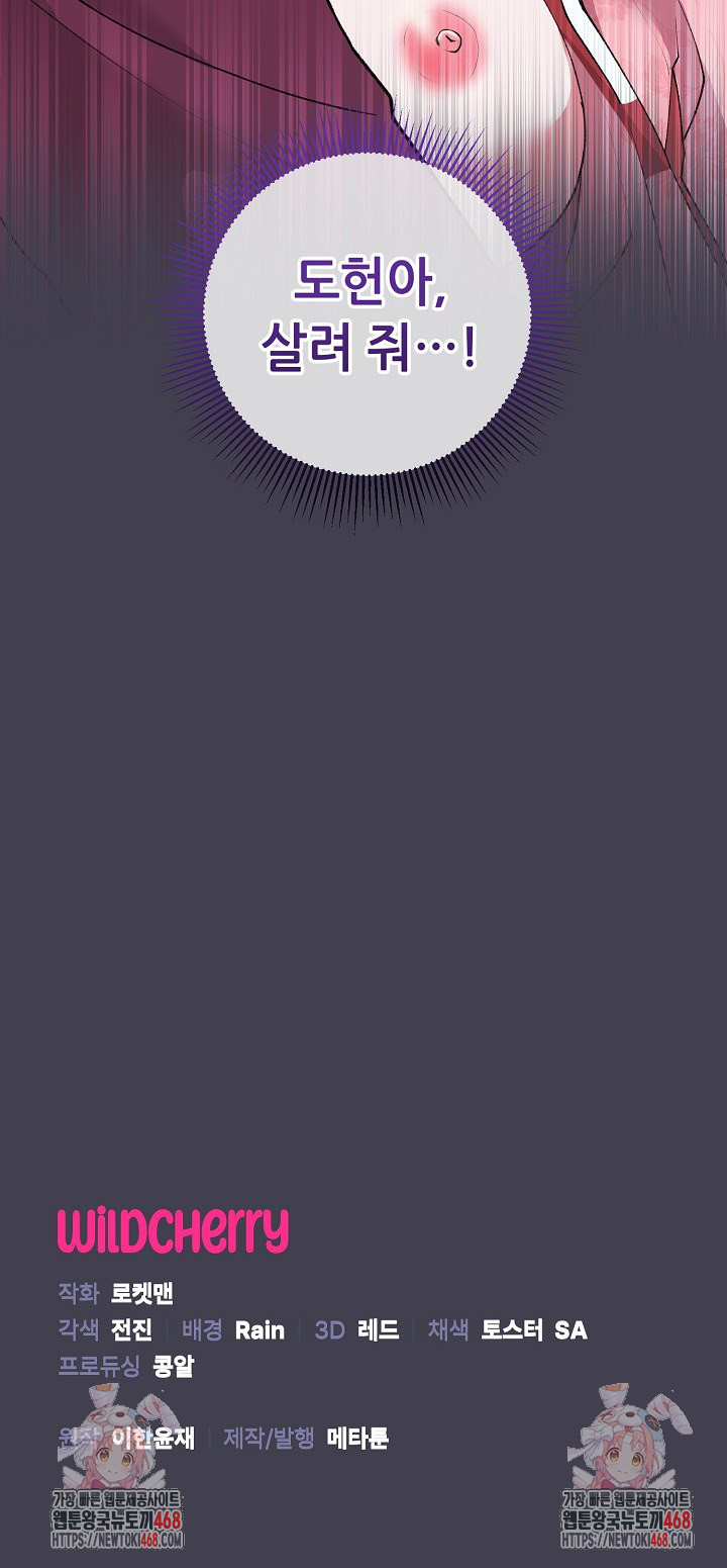 Wolf of the Full Moon Raw Chapter 6 - Page 25