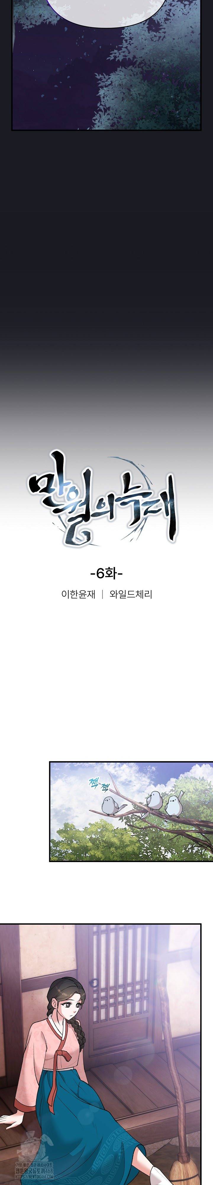 Wolf of the Full Moon Raw Chapter 6 - Page 4