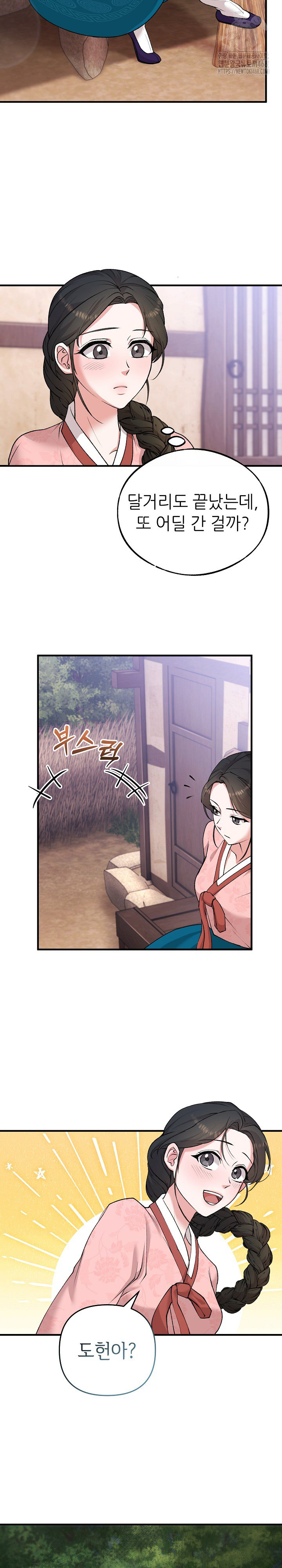 Wolf of the Full Moon Raw Chapter 6 - Page 5