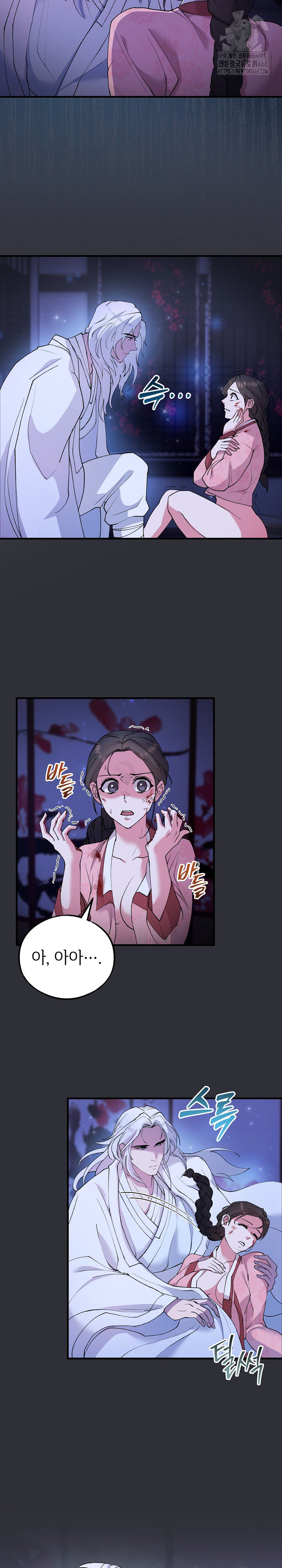 Wolf of the Full Moon Raw Chapter 7 - Page 11