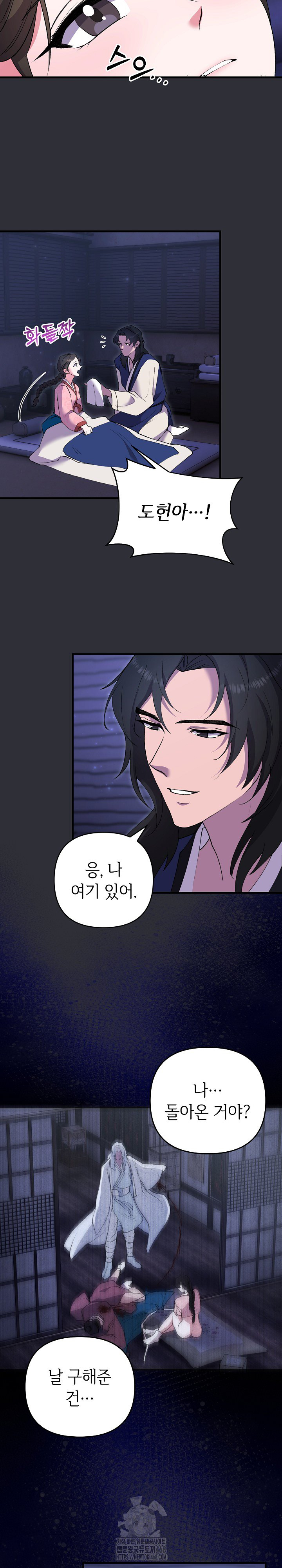 Wolf of the Full Moon Raw Chapter 7 - Page 13