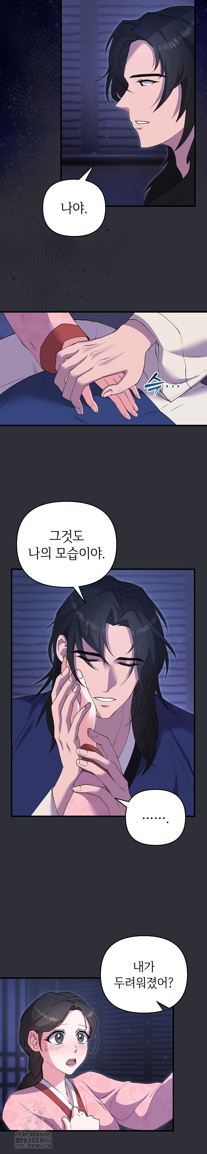 Wolf of the Full Moon Raw Chapter 7 - Page 14