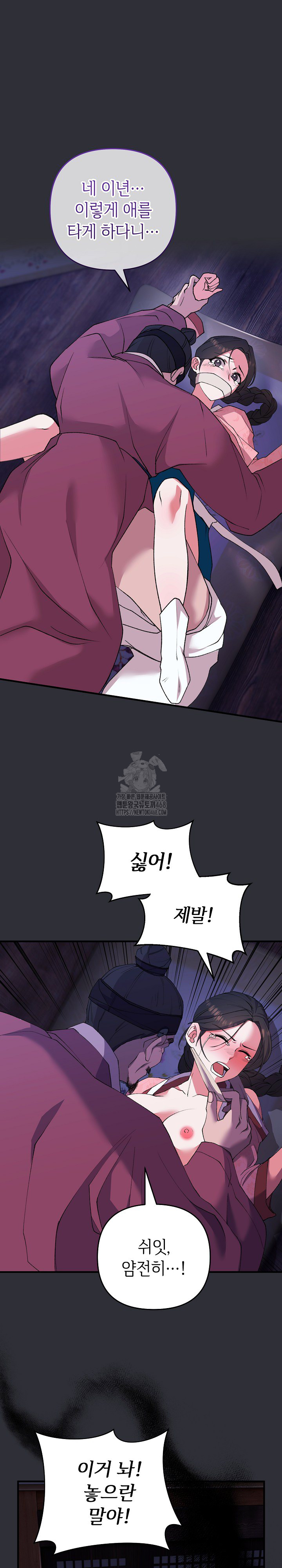 Wolf of the Full Moon Raw Chapter 7 - Page 2