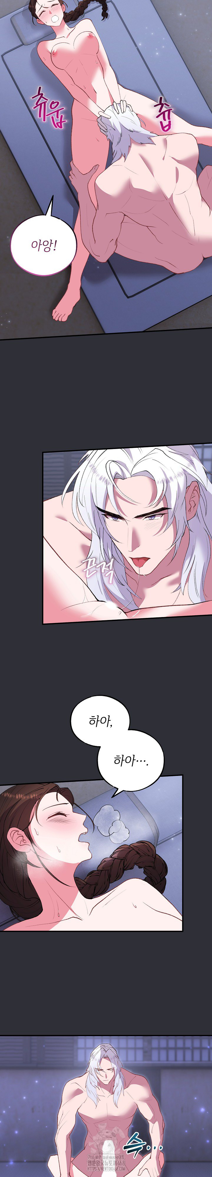 Wolf of the Full Moon Raw Chapter 7 - Page 20