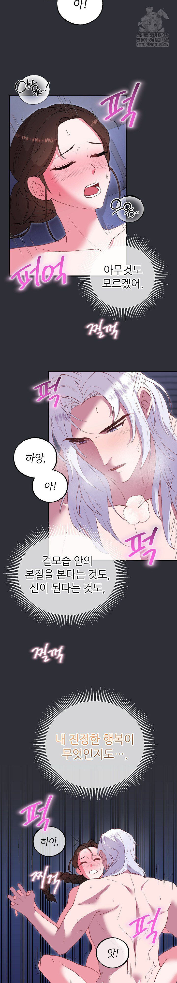 Wolf of the Full Moon Raw Chapter 7 - Page 23