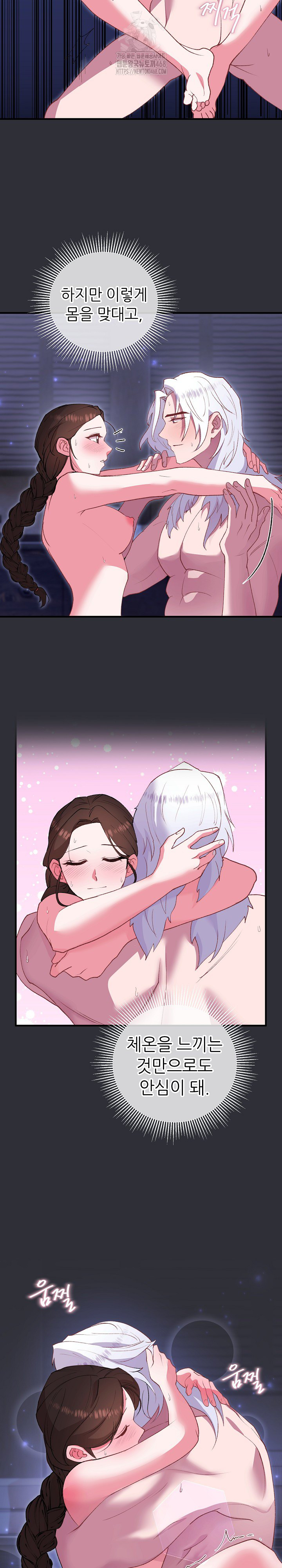 Wolf of the Full Moon Raw Chapter 7 - Page 24