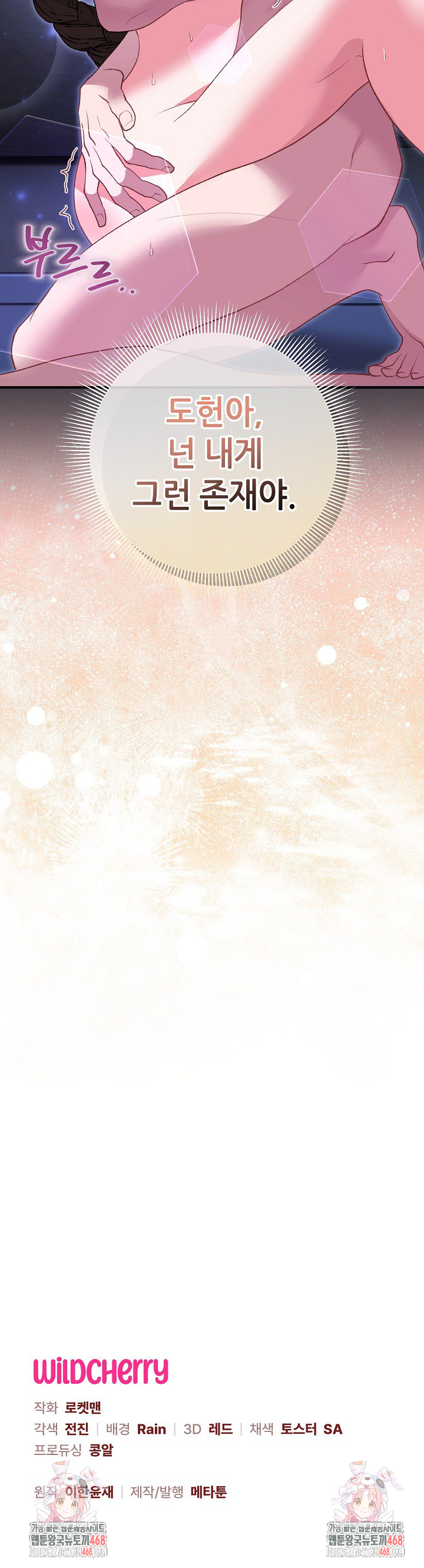 Wolf of the Full Moon Raw Chapter 7 - Page 25