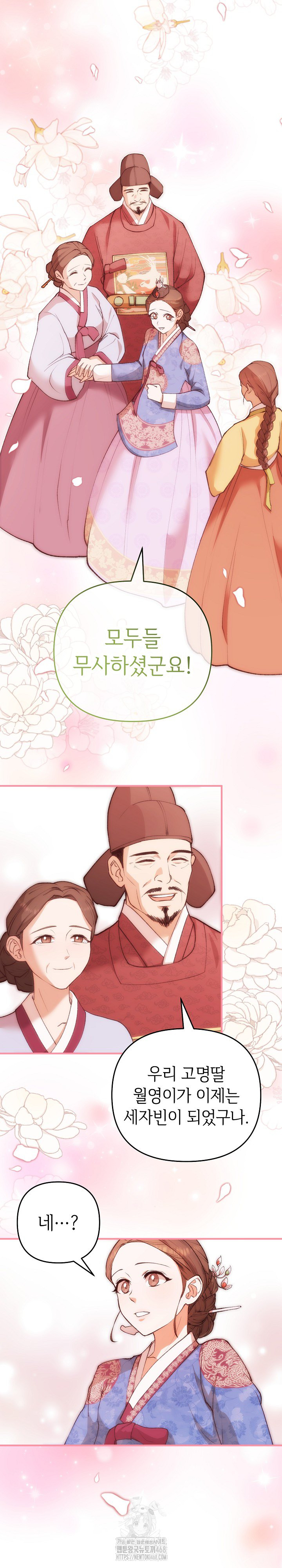 Wolf of the Full Moon Raw Chapter 8 - Page 11