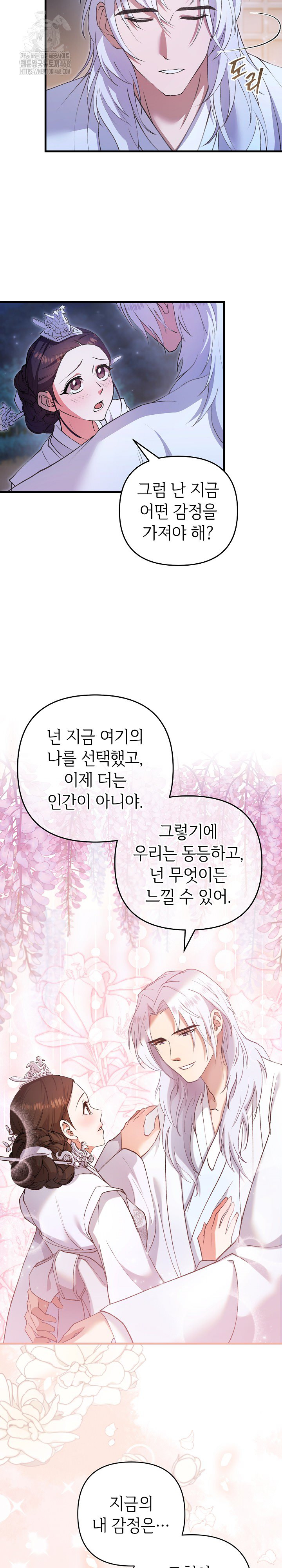 Wolf of the Full Moon Raw Chapter 8 - Page 26