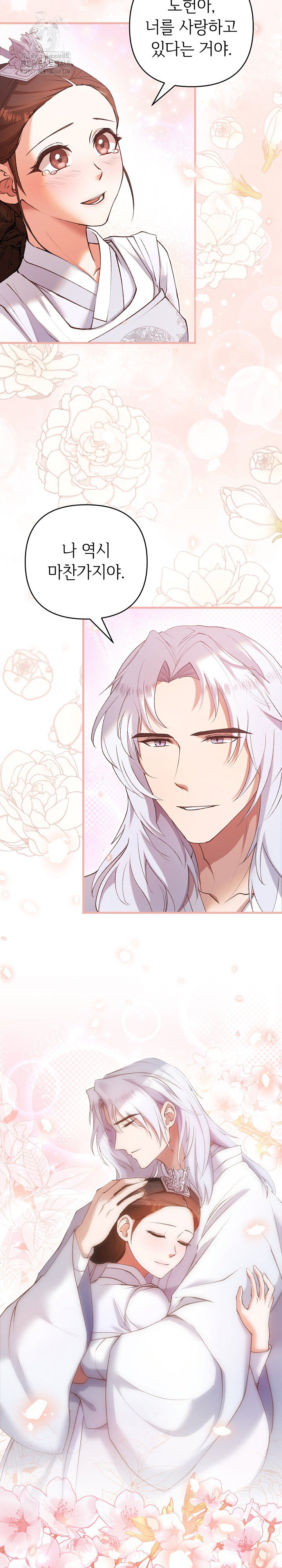 Wolf of the Full Moon Raw Chapter 8 - Page 27