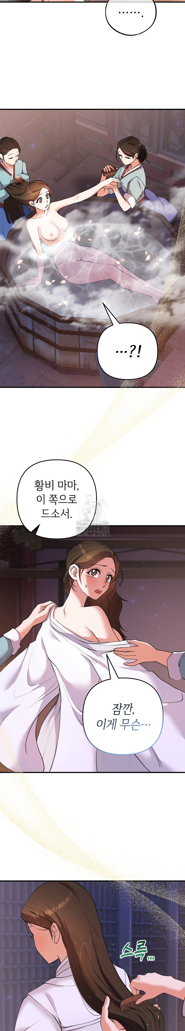 Wolf of the Full Moon Raw Chapter 8 - Page 3