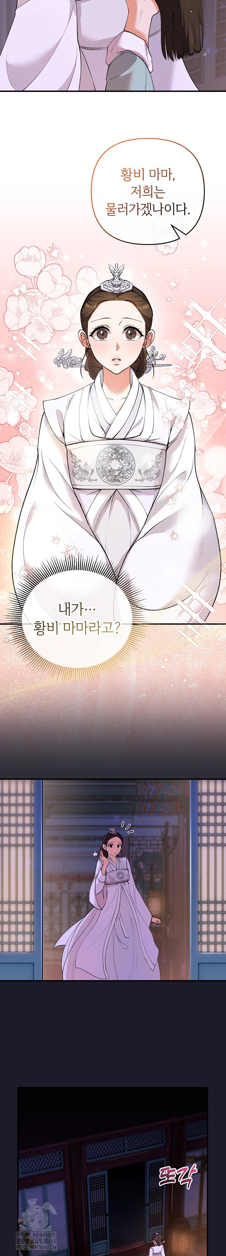 Wolf of the Full Moon Raw Chapter 8 - Page 4