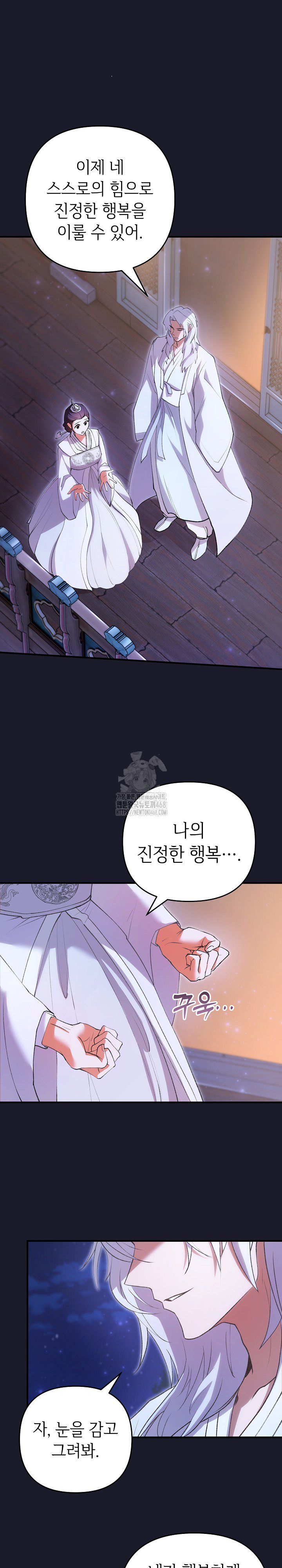 Wolf of the Full Moon Raw Chapter 8 - Page 8