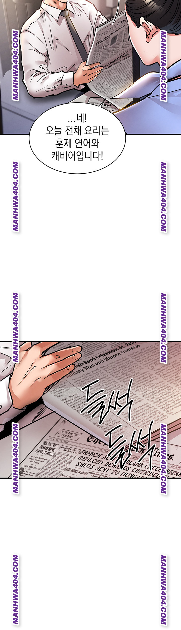 Glorious Homecoming Raw Chapter 14 - Page 57