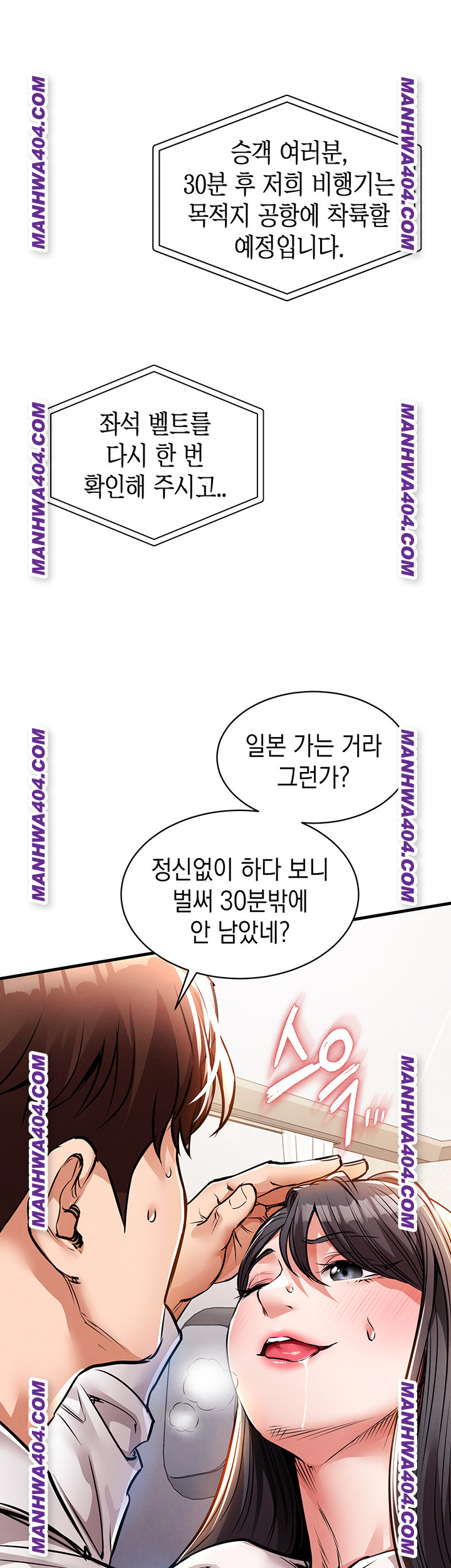 Glorious Homecoming Raw Chapter 15 - Page 24