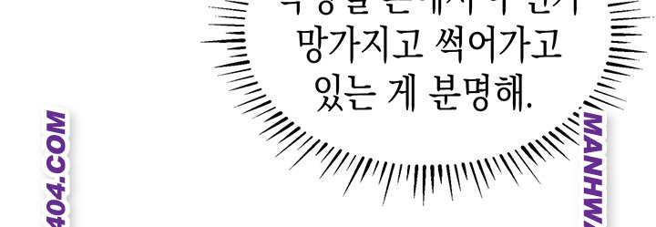 Glorious Homecoming Raw Chapter 15 - Page 33