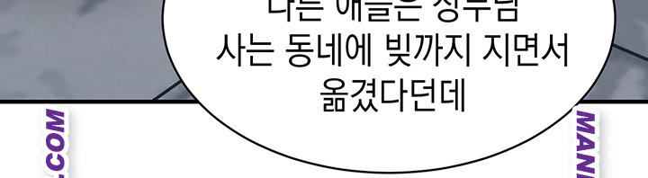 Glorious Homecoming Raw Chapter 15 - Page 39