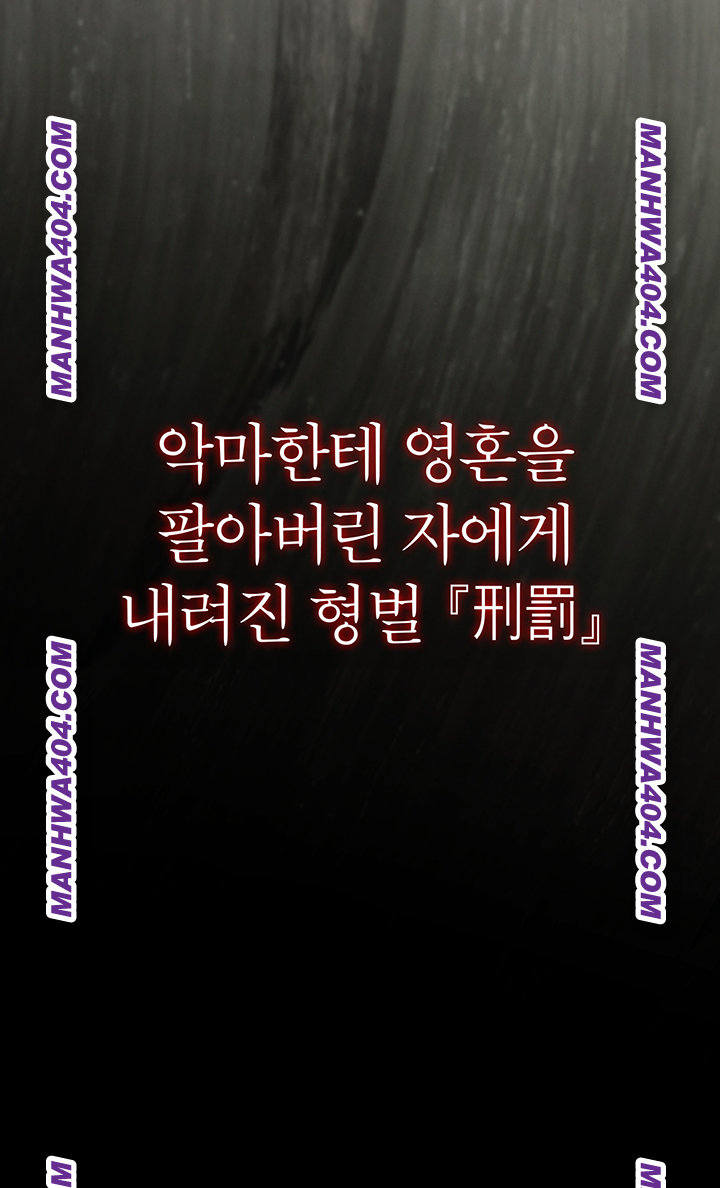 Glorious Homecoming Raw Chapter 15 - Page 45