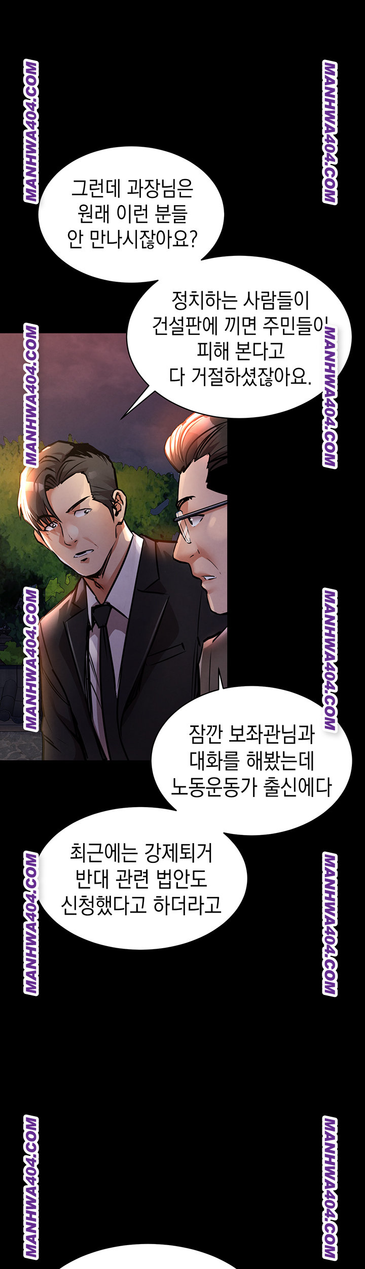 Glorious Homecoming Raw Chapter 15 - Page 47