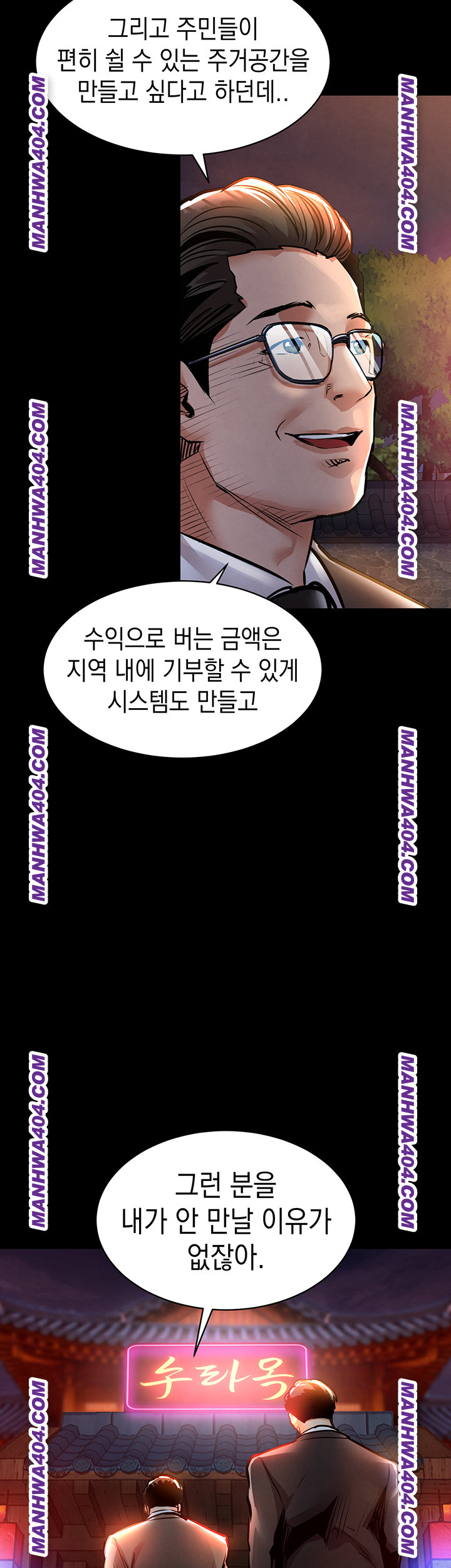 Glorious Homecoming Raw Chapter 15 - Page 48